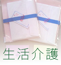 生活介護のイメージ